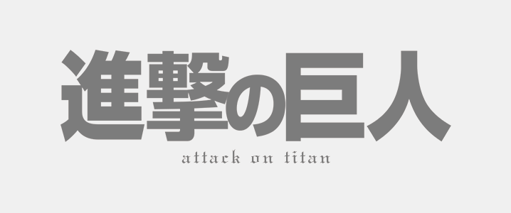 Logo L'Attaque des Titans / Attack on Titan
