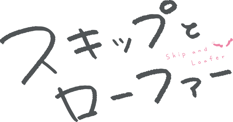 Offizielles Logo Skip and Loafer