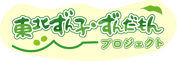 Offizielles Logo Tohoku Zunko / Zundamon Project