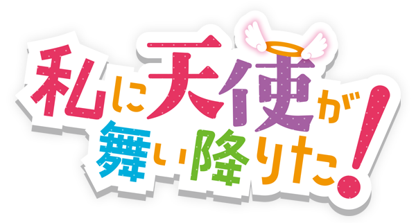 Offizielles Logo Wataten!: An Angel Flew Down to Me