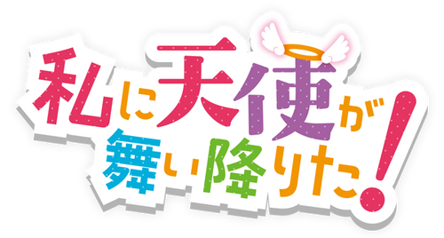 Wataten!: An Angel Flew Down to Me