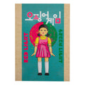 Caderno de Jogo da Lula - Young-hee