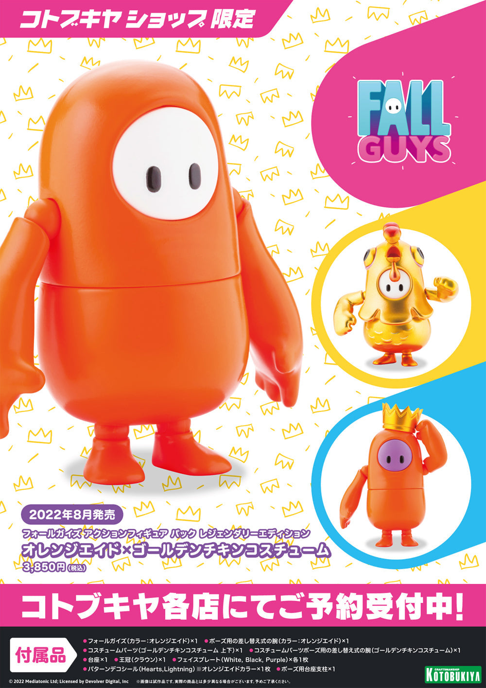 FALL GUYS Action Figure pack Legendary Edition: Orangeade/Golden Chicken Costume